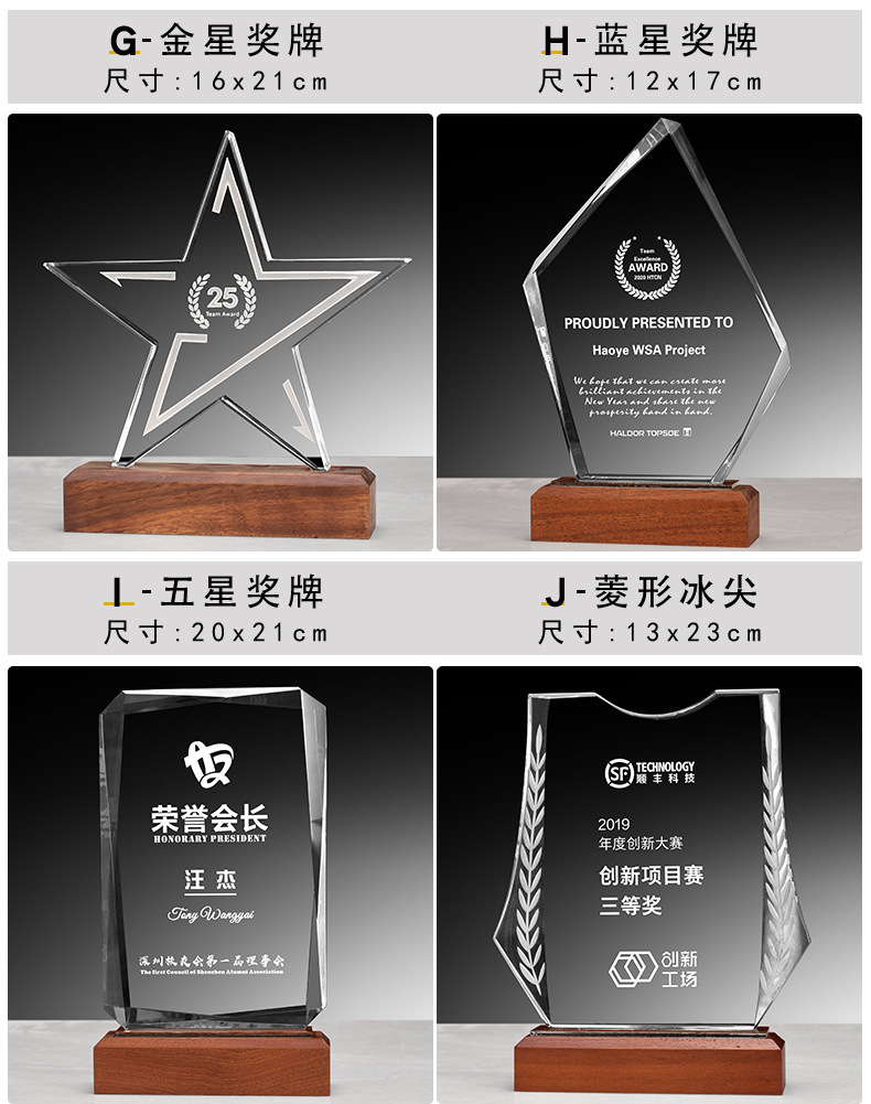 学生水晶木质奖杯八角奖杯制作授权牌优秀员工奖牌退休纪念品摆件详情3