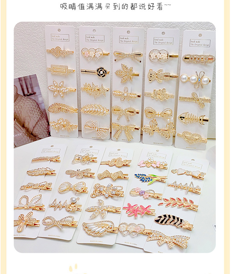 韩版珍珠水钻发夹套装气质百搭侧边夹少女发卡碎发刘海夹超仙发饰详情4