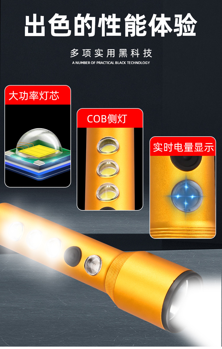 跨境手电筒强光户外超亮LED充电聚泛双光多功能便携式手电批发详情6