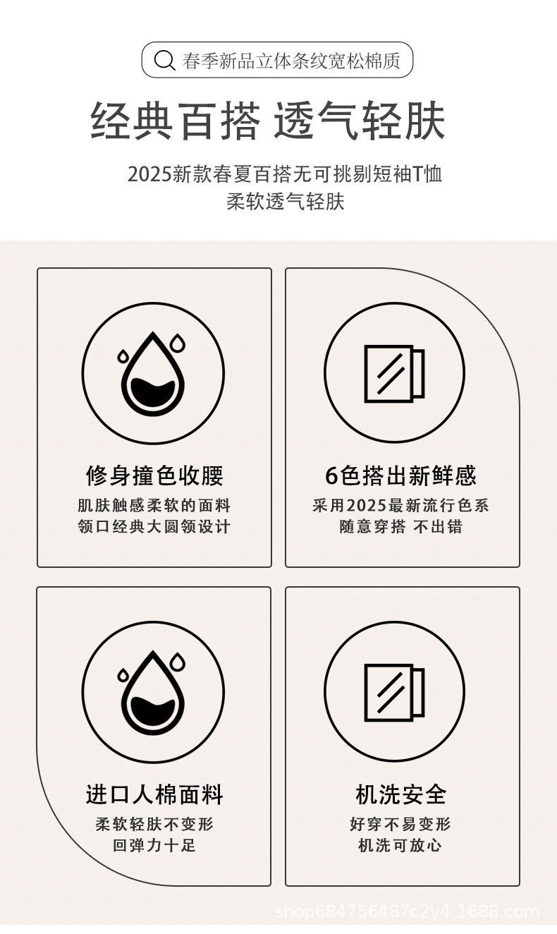 美式修身短袖T恤女2025夏季新款收腰圆领体恤甜辣短款小上衣打底详情4