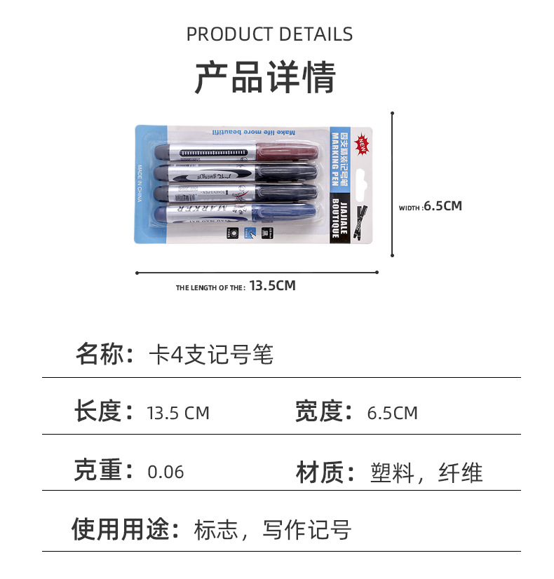 Factory direct sales of marker pens, quick-drying, oil-based, non-fading, express logistics, large-head and thick-head pens, 4-piece package wholesale pic 6
