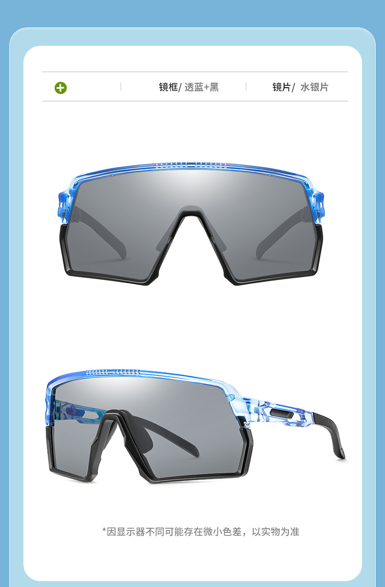 新款骑行男女一体式护目镜防风防沙户外运动眼镜大框炫彩太阳镜详情15