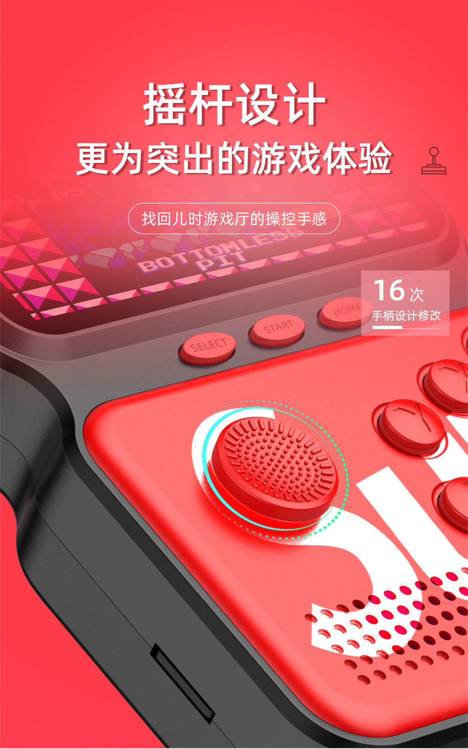 新款SUP摇杆掌上游戏机M3街机16位屏900款复古经典游戏玩具跨境款详情8