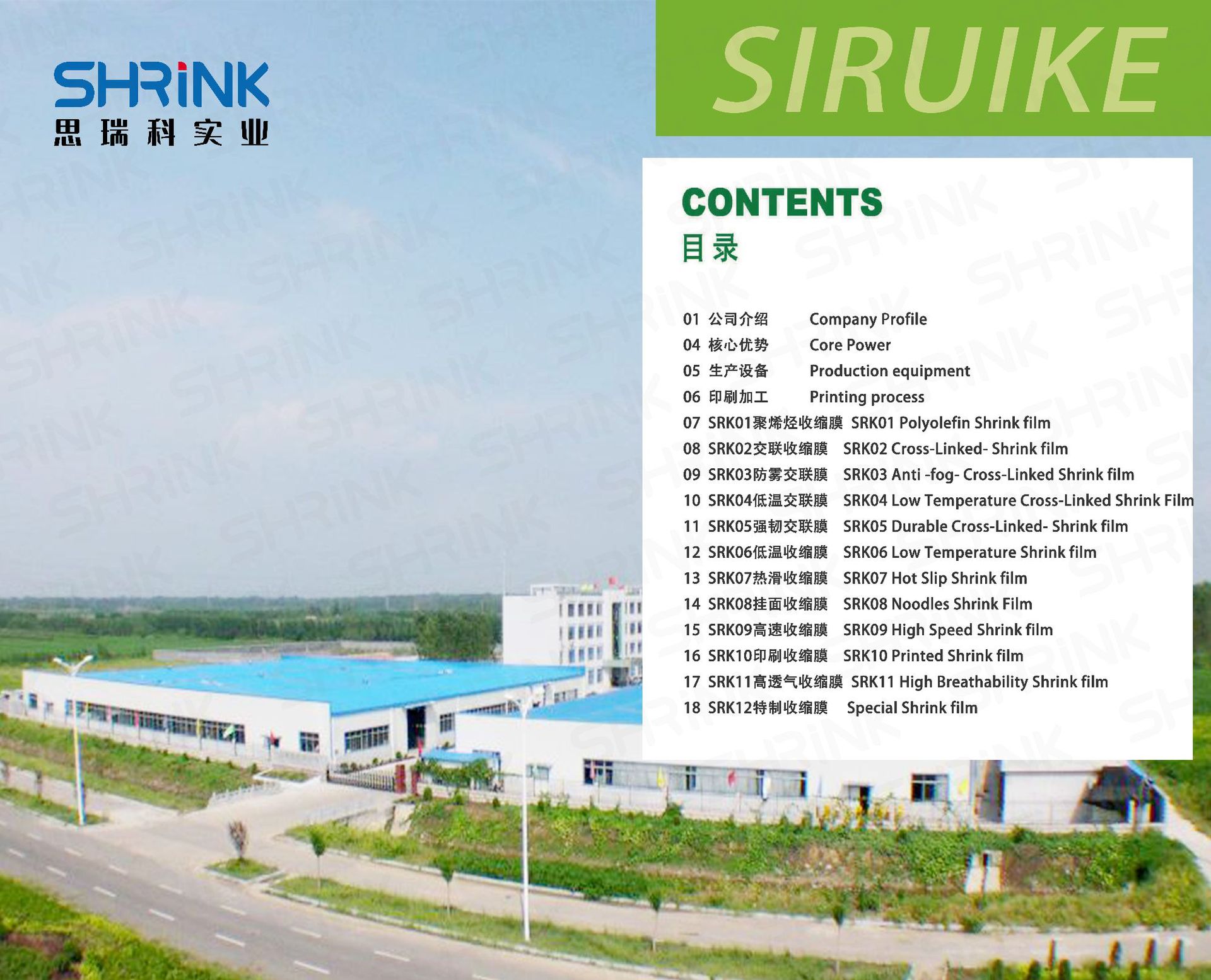 The manufacturer sells POF folded film, low-temperature film, cross-linked film, low-temperature cross-linked film, pillow machine heat shrink film pic 1