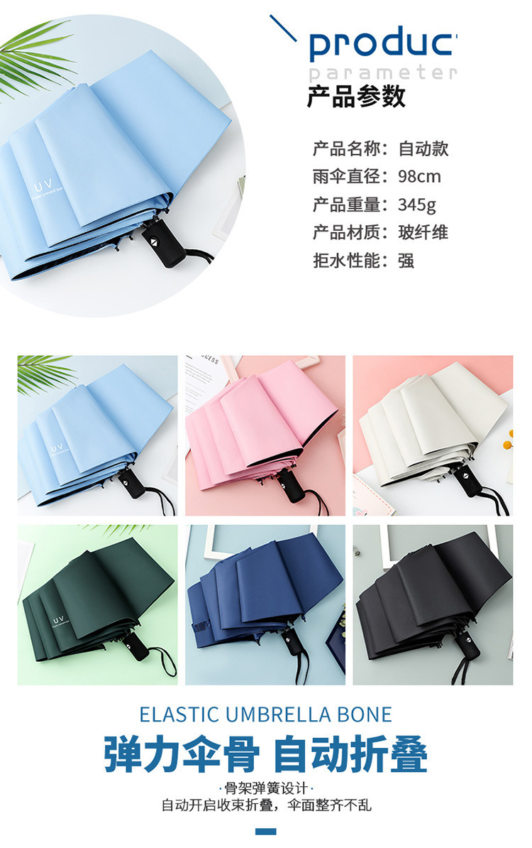8骨三折自动UV晴雨两用伞折叠遮阳防晒雨伞定制太阳伞广告伞批发详情8