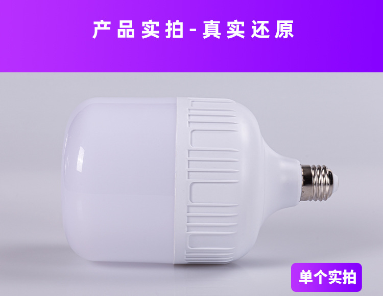 厂家批发 led灯泡 大功率三防节能灯e27/b22塑料灯泡高富帅球泡灯 pic 14