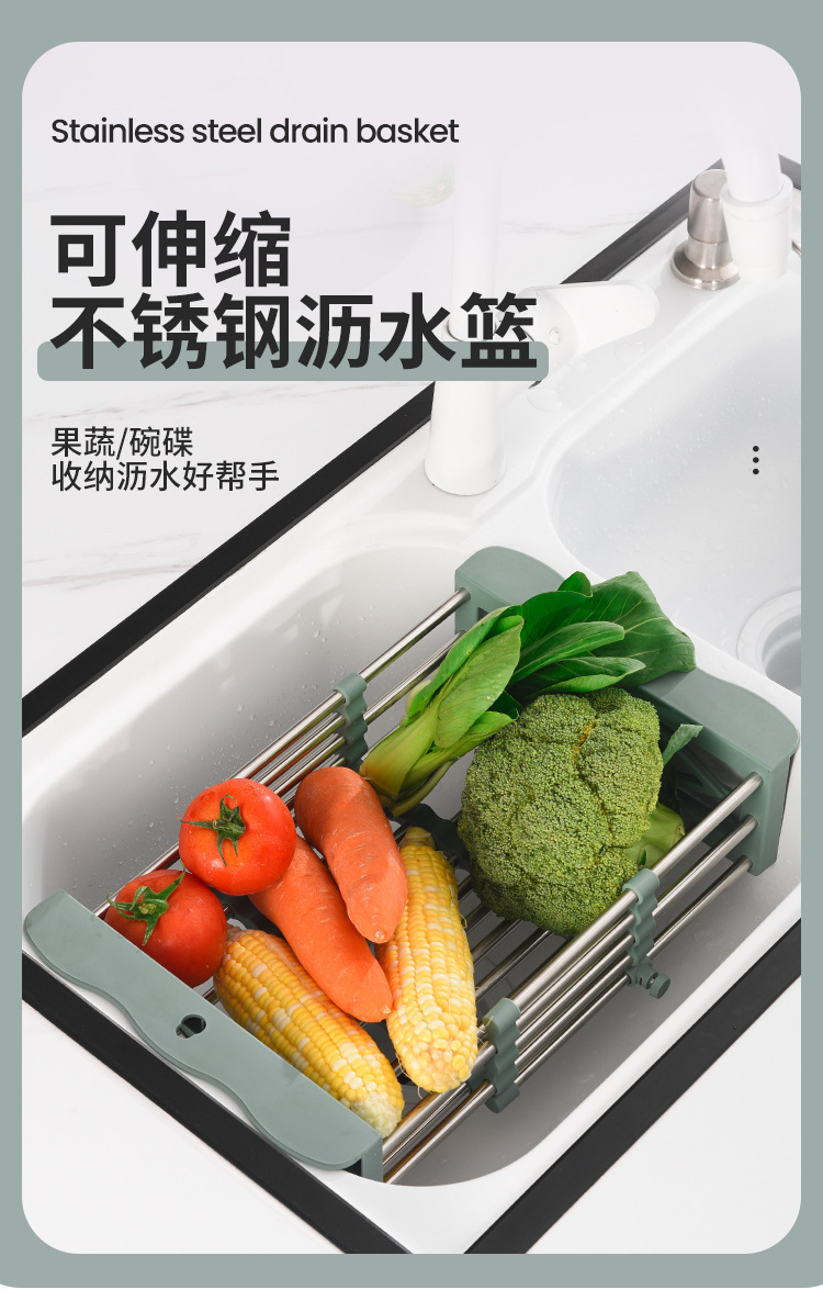 创意不锈钢水槽置物厨房沥水架 多用水果蔬菜滤水篮伸缩沥水篮0594详情1