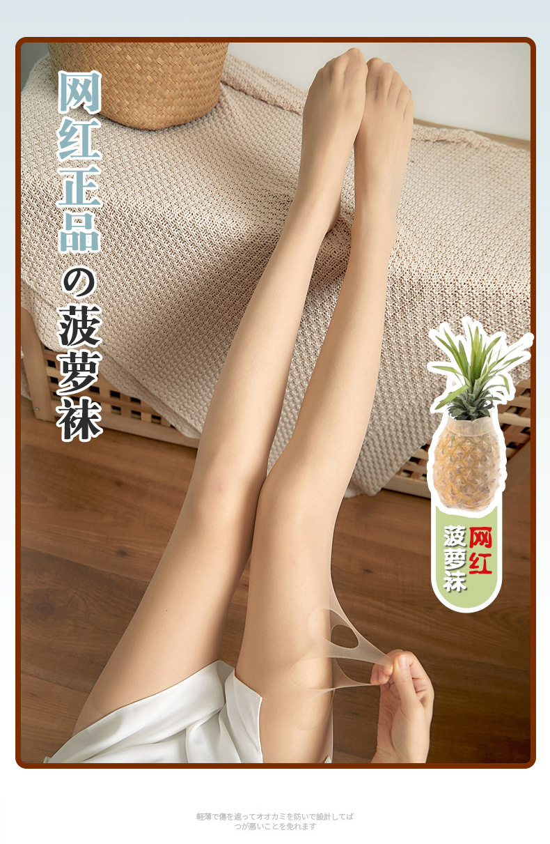 One-piece consignment service for summer popular pineapple socks, a must-have for bare legs, silk socks for women in spring and autumn, a sexy anti-shedding swan pantyhose pic 1