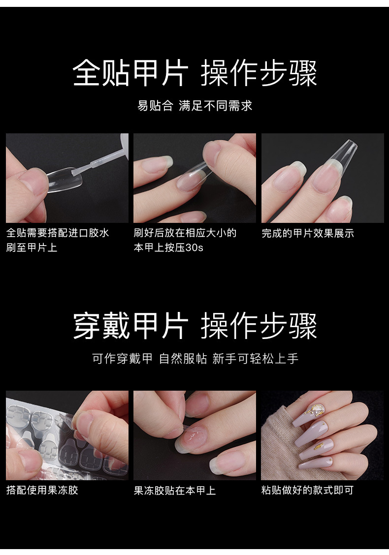 美甲薄甲片免刻磨梯形水滴杏仁磨砂全贴半贴延长美甲店可用折无痕外贸专供详情4