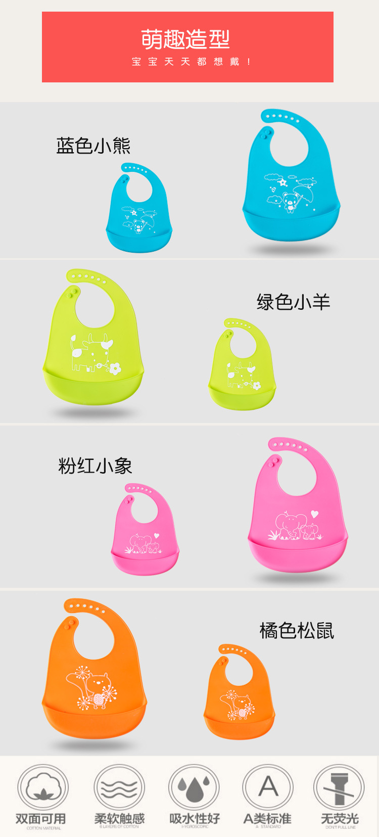 宝宝吃饭硅胶围嘴 母婴用品婴儿围兜硅胶儿童食饭兜批发详情7