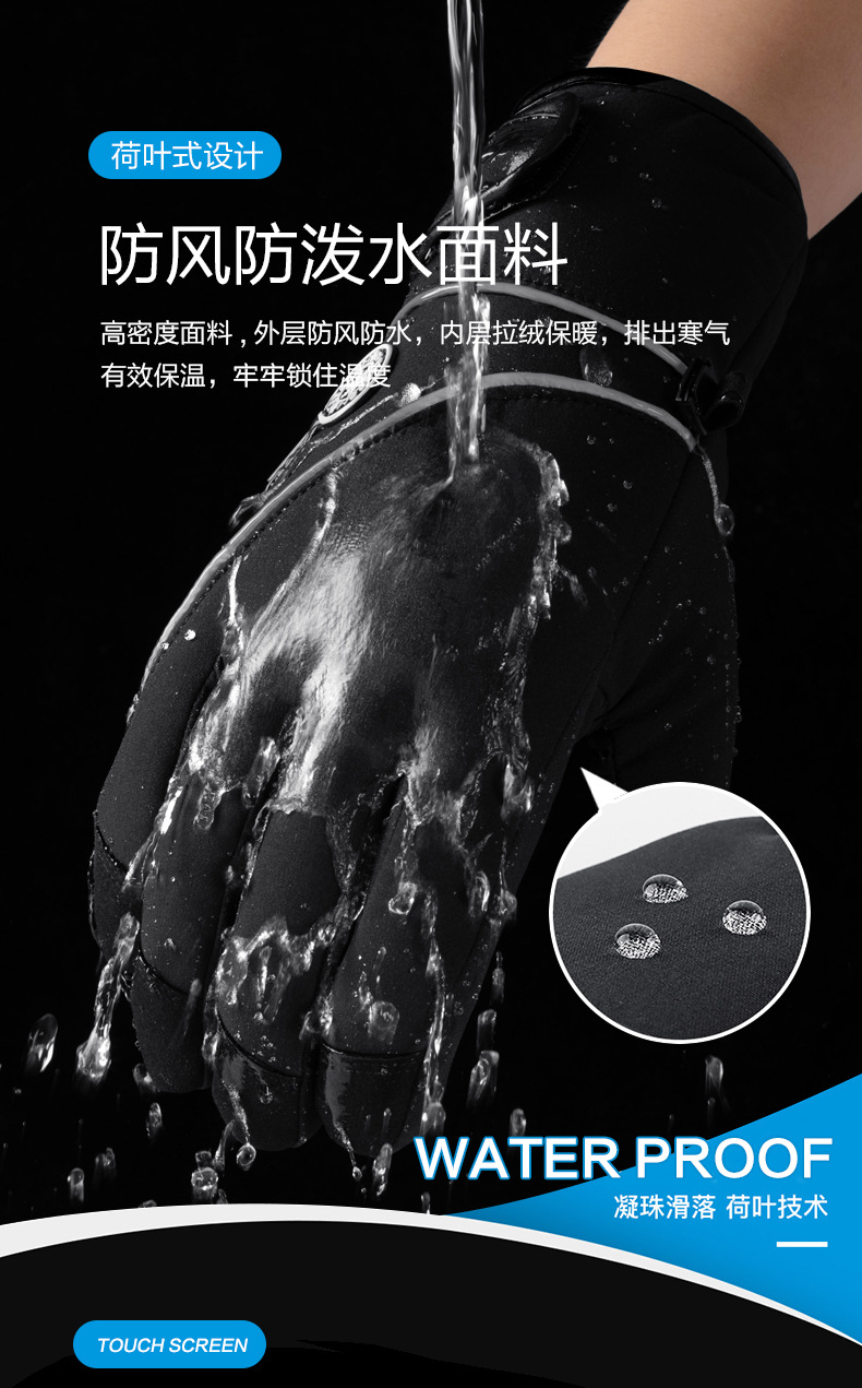 滑雪手套男士冬季户外运动加厚防寒防水触屏保暖跨境骑行手套详情5