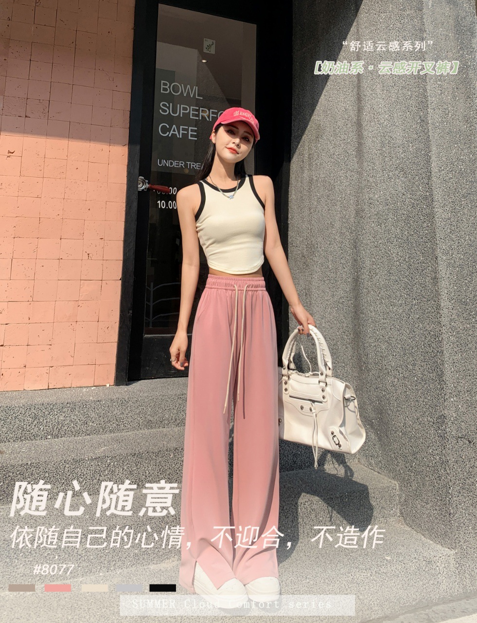 2024春夏新款垂感侧开叉休闲裤长裤 宽松显瘦空气棉窄版阔腿裤女详情4