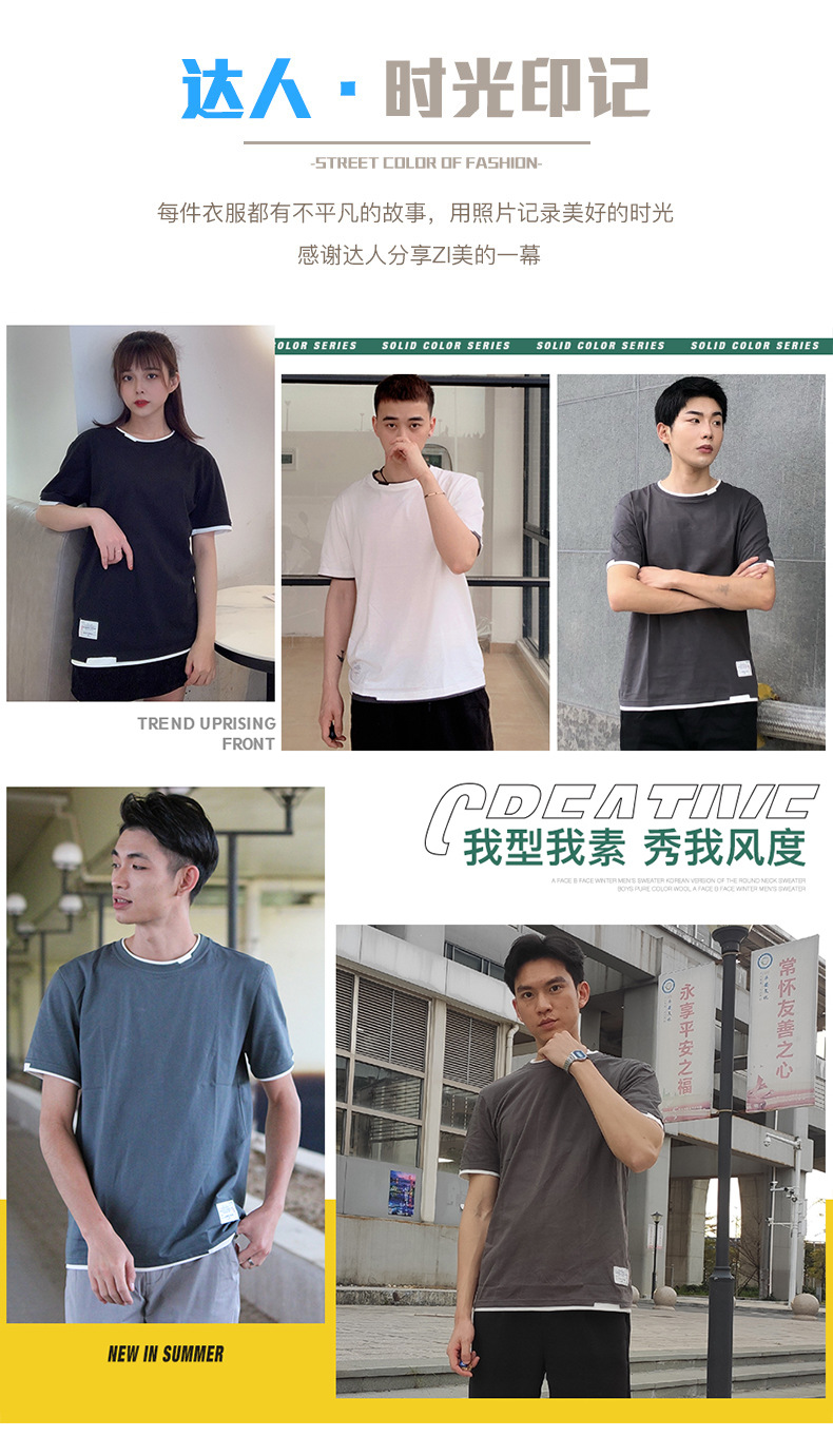 短袖t恤男潮流潮牌衣服夏天男装五分袖夏季学生T恤假两件纯色半袖详情6