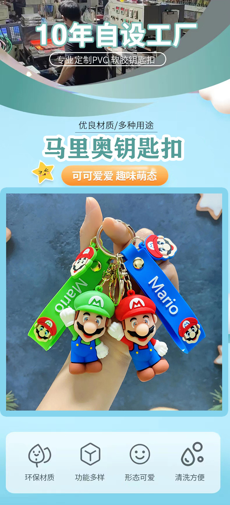 卡通游戏动漫马里奥系列钥匙扣立体超级玛丽公仔挂件汽车包包挂饰详情1