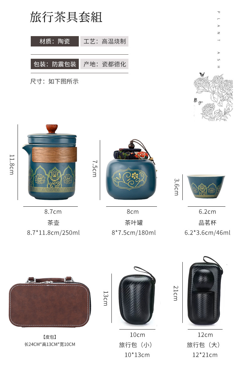 Wholesale of portable kung Fu tea sets for travel, Japanese-style outdoor quick guest cups, and business gifts for festivals pic 15