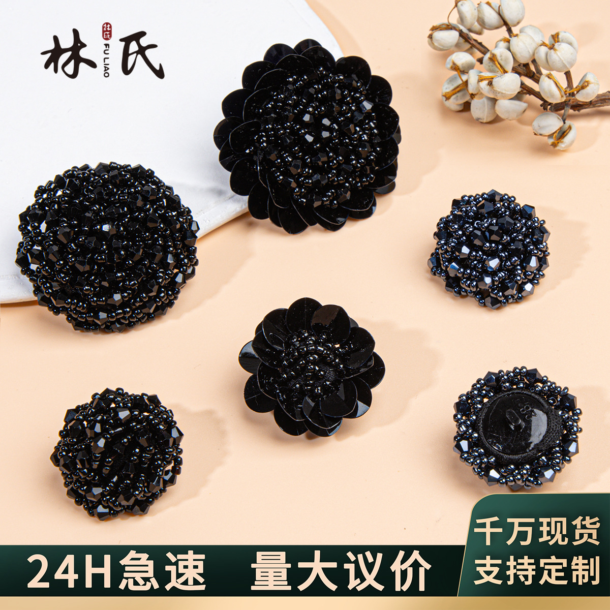 时尚小香风珍珠纽扣毛衣大衣时装扣风衣外套手缝扣袖扣皮草辅料详情6