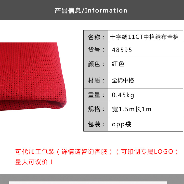 Red 11CT checkered cross-stitch fabric, pure cotton 1.5*1M high-definition polyester-cotton thickened cross-stitch fabric, DIY embroidery fabric pic 4