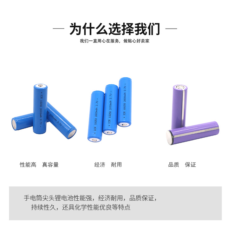 手电筒21700尖头动力锂电池3.7v5000mAh动力玩具专用锂电池批发详情7