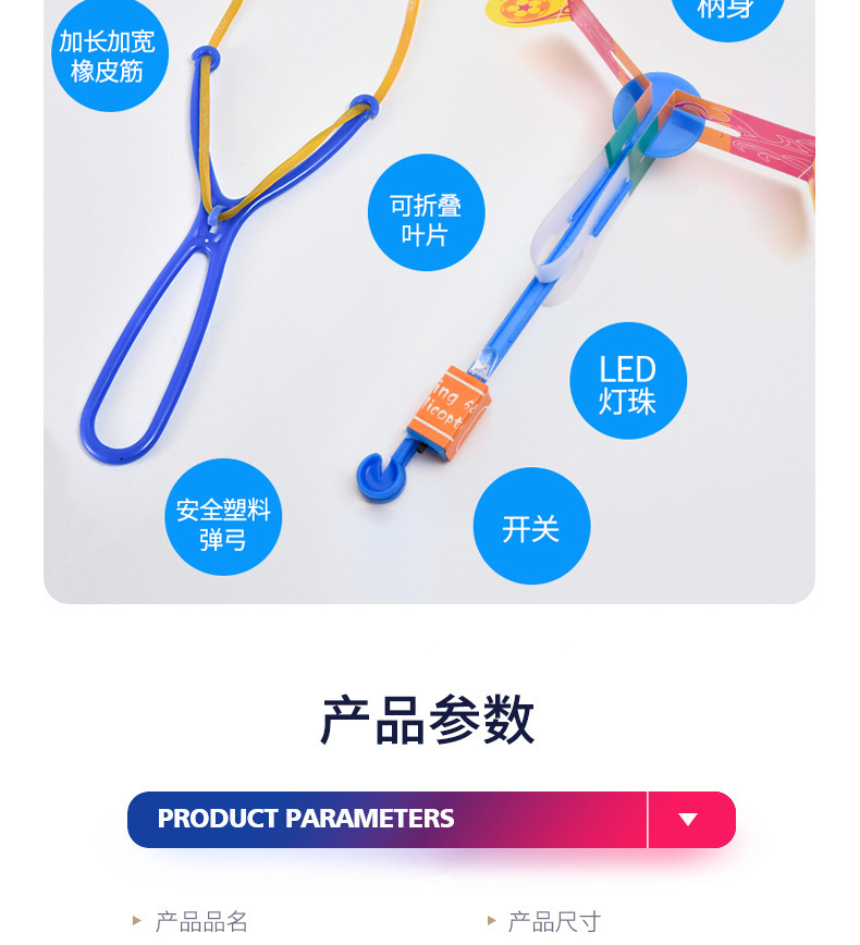 热卖发光弹弓飞箭夜市地摊货源 弹射飞天闪光飞碟批发详情4