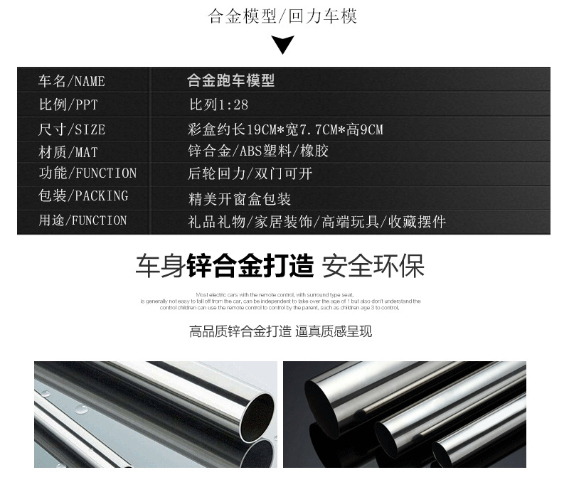 跨境1:28合金跑车模型儿童玩具汽车摆件回力车可开门男孩玩具车模详情2