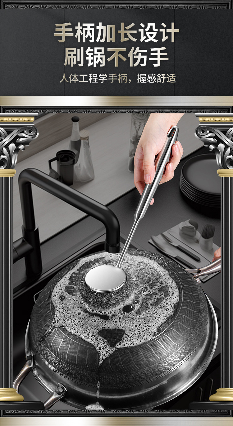刷锅神器304不锈钢锅刷不伤锅家用长柄钢丝球刷厨房灶台清洁工具详情15