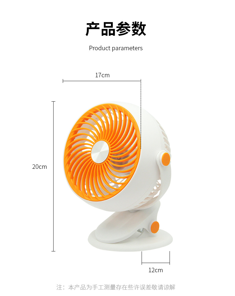 Cross-border USB clip fan, desktop fan, dormitory and office dual-purpose plug and charge desktop clip fan, air circulation fan pic 17
