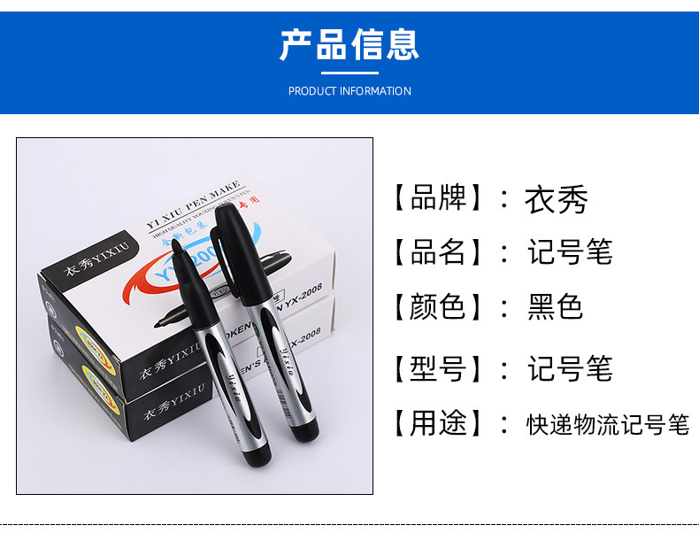 衣秀大头笔黑色记号笔防水油性粗笔擦不掉色速干可加墨马克笔单支详情6
