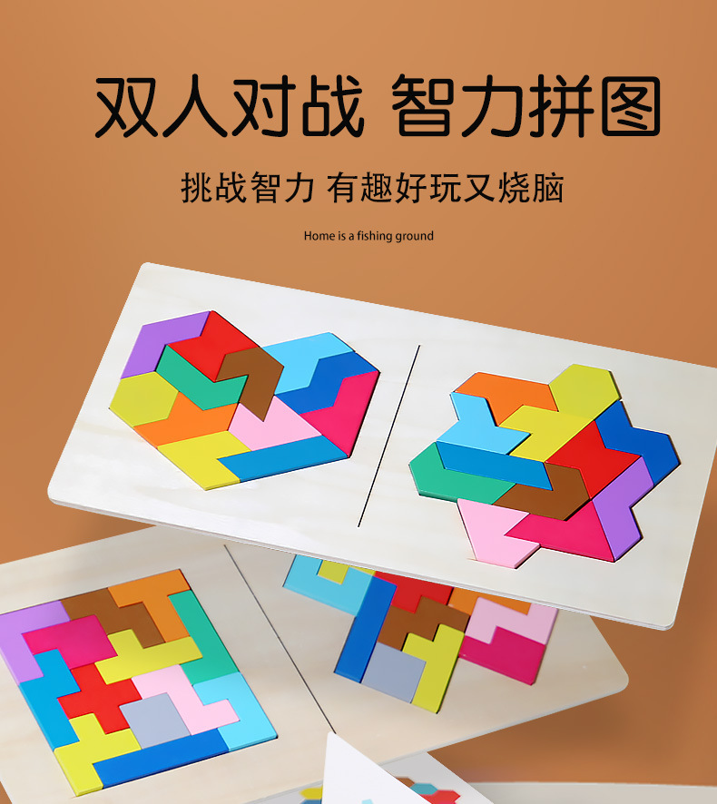 跨境新品儿童益智玩具积木拼图拼板逻辑思维训练双人互动游戏道具详情1