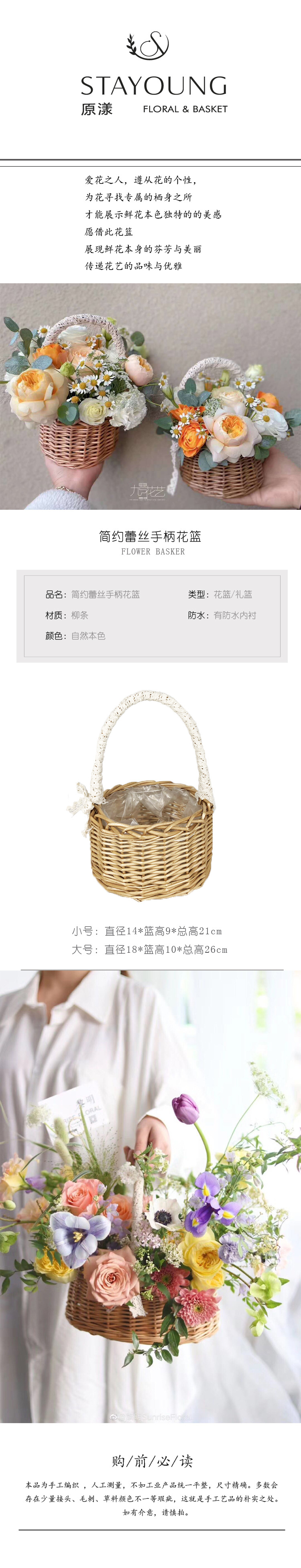 Hand-woven princess basket, willow-woven hand-held basket, wedding flower basket, gift basket, floral arrangement basket, fruit basket pic 1