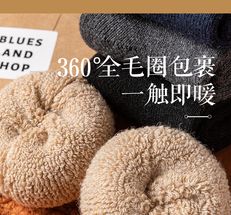 冬季超厚羊毛袜子 男士保暖羊毛袜 加厚加绒毛巾袜纯色羊毛袜批发详情7