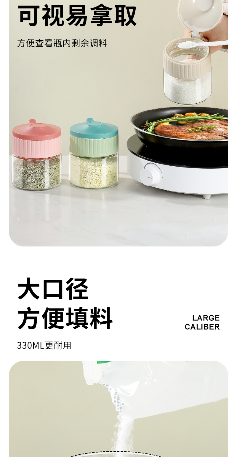 调料盒盐味精调味瓶翻盖带勺调料瓶子跨境新品玻璃调料罐厨房用品详情6