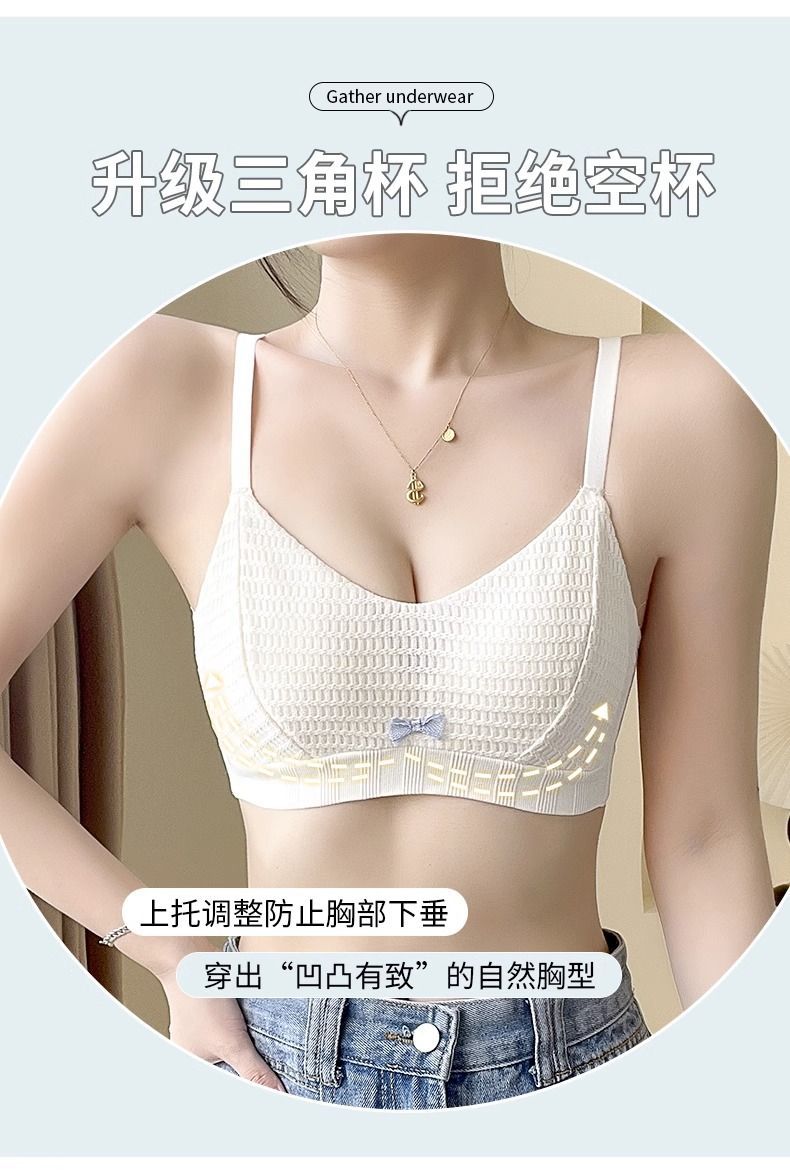 舒适内衣女小胸聚拢胸罩收副乳防下垂夏季薄款少女学生无钢圈文胸详情5