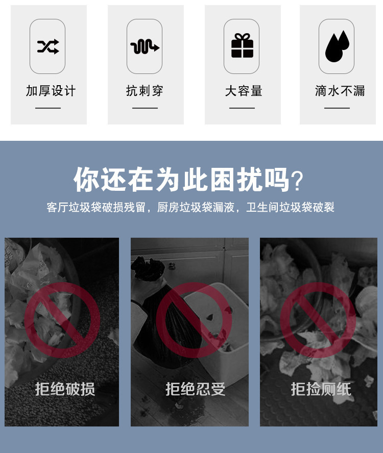 家用大容量加厚手提式pe家居厨房酒店平口背心式五卷装垃圾袋批发详情3
