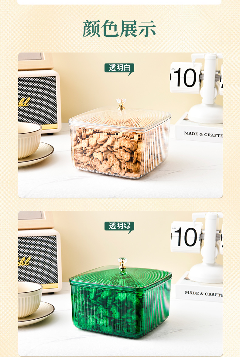 Transparent dried fruit storage box, light luxury living room snack tray, dust-proof candy box with lid, fruit storage box, dried fruit box pic 13