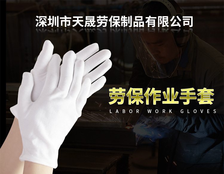 White gloves, thick pure cotton cultural play work gloves, etiquette white pure cotton gloves, Sweat shield thin cotton gloves pic 10