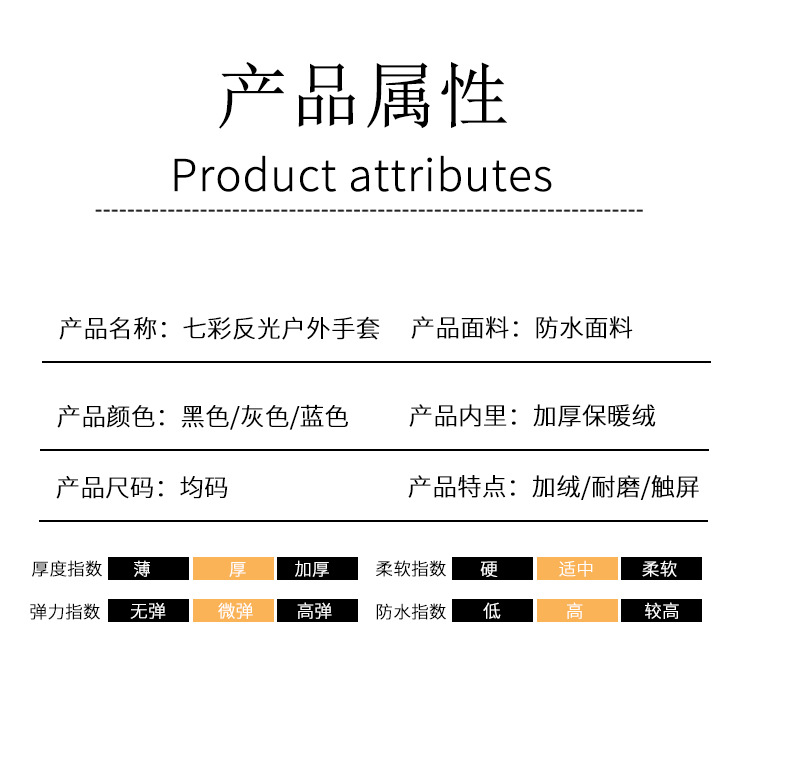 骑行手套秋冬季触屏加绒保暖防风防水防滑户外运动男全指骑车手套详情14