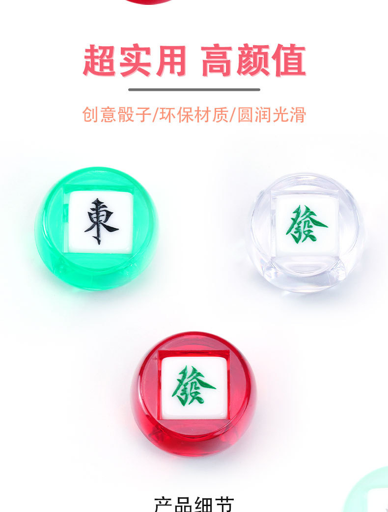 22mm 风向金葱麻将牌方向庄风庄骰子树脂材料手搓家用自动麻将机详情5