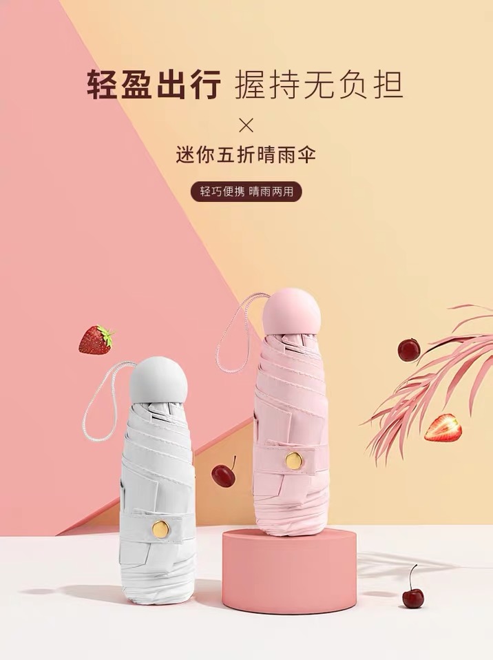 伞批发雨伞防晒遮阳伞太阳伞小巧便携胶囊伞晴雨小五折伞女高级感详情9