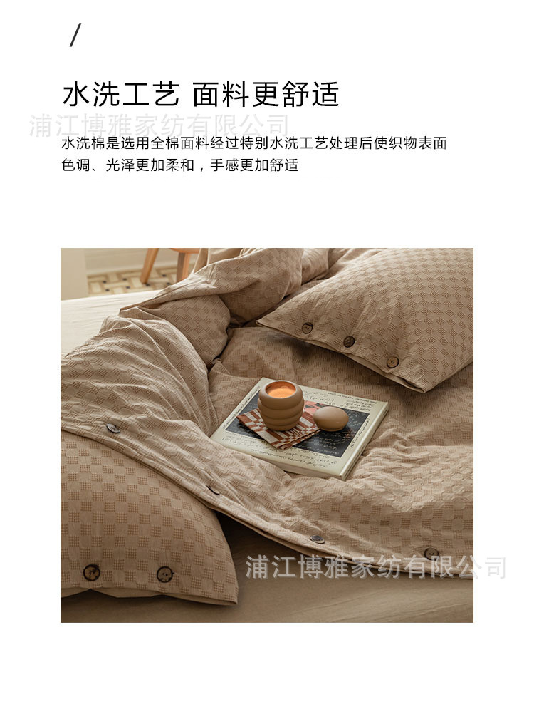 Simple all-cotton washed cotton checkerboard waffle jacquard set, double design on both sides, Xinjiang long-staple cotton three-piece set pic 14