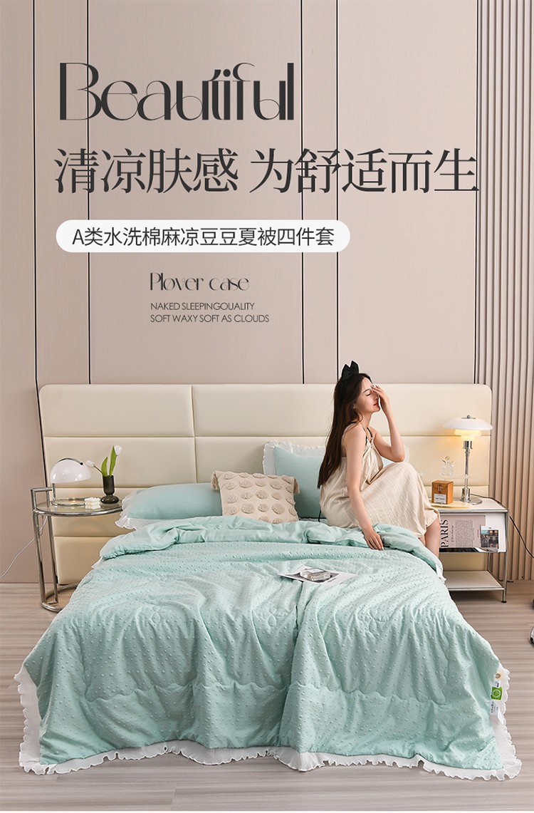 新款A类母婴级原棉华夫格夏被四件套凉豆豆空调被三件套直播爆款详情1