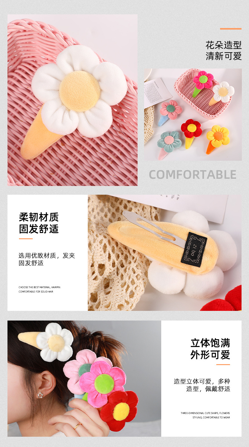 卡通可爱毛绒花朵儿童发夹 女生刘海边夹碎发夹发饰日常百搭头饰详情10