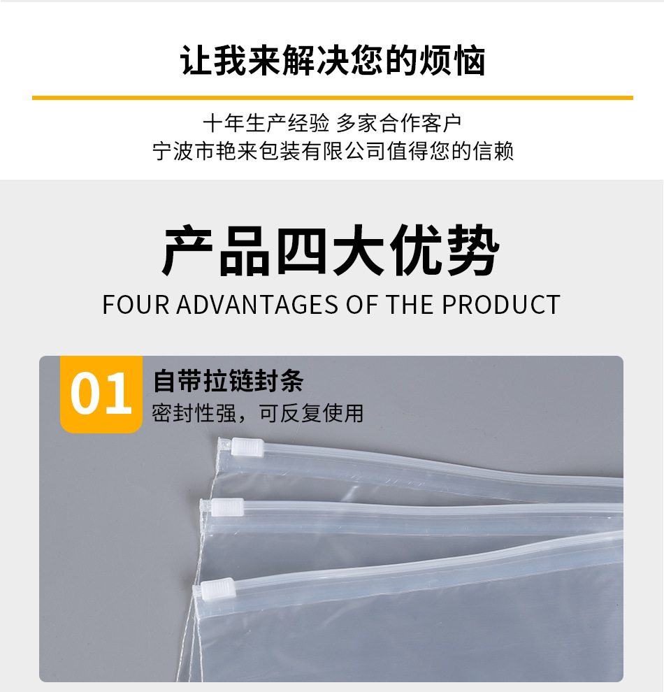 Our company specializes in manufacturing: PE bags, zipper bags, food bags, and various plastic bags for both domestic and foreign trade direct sales pic 5