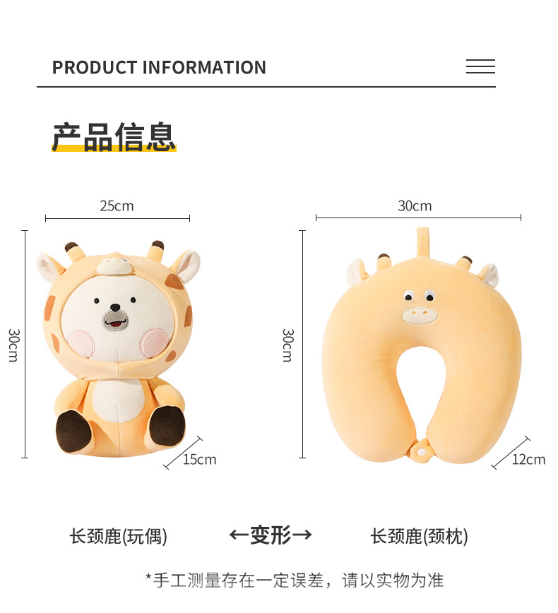 Wholesale cartoon animal U-shaped pillow, neck pillow, two-in-one dual-purpose pillow, foam particle pillow, animal transformation pillow pic 14