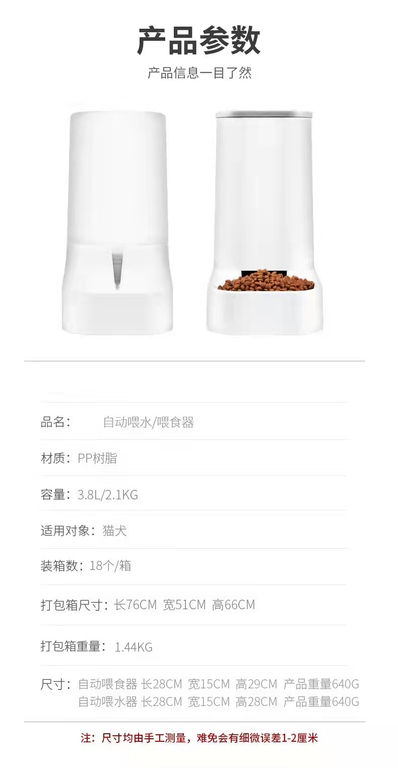 Pet cat and dog automatic feeder, large-capacity dog automatic water feeder, feeder set pic 1