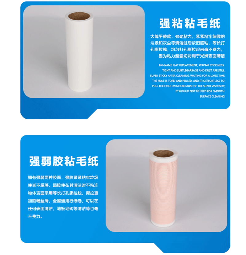 Independently produced bristle removers, oblique-tearing roller bristle removal brushes, cleaning tapes, bristle removal dust removal rolls, and dust removal paper sets pic 11