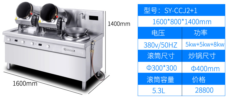 Máquina de fritar electromagnética comercial automático inteligente robot de fritar arroz 5kw máquina de fritar electromagnética tambor pic 2