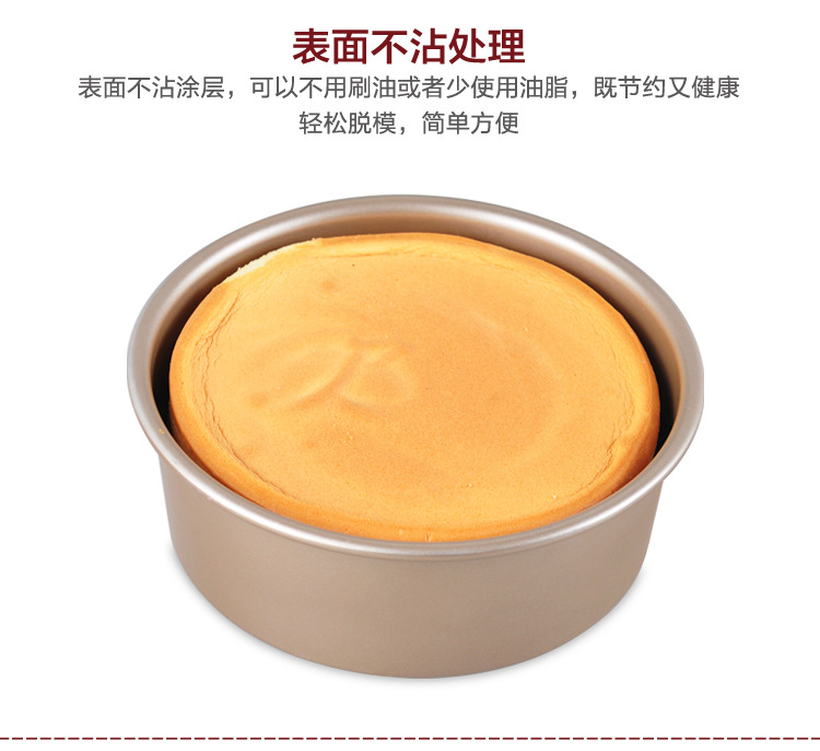 Baking tools: Aluminum alloy, gold, 6-inch non-stick round live base mold, chiffon cake mold pic 4