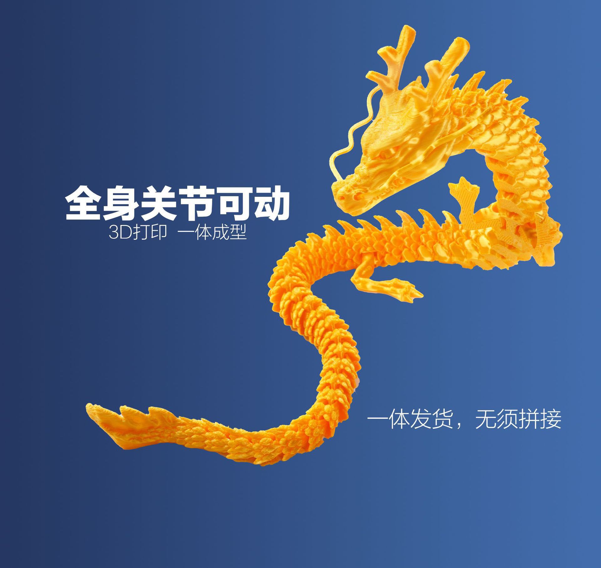 3D打印30cm中国龙神龙工艺品摆件礼物网红创意手办汽车摆件厂家手办详情1