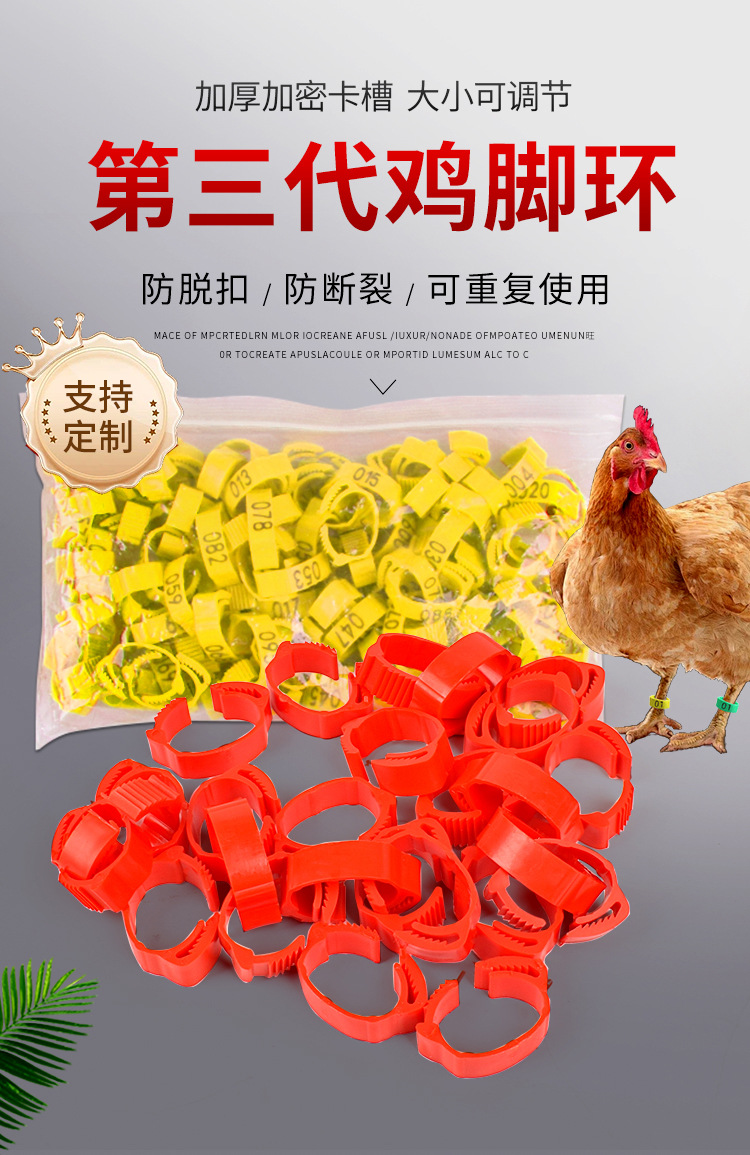 0.1鸡脚环卡扣式鸭鹅禽类可调脚环记号识别环大小鸡通用塑料标签脚圈详情1