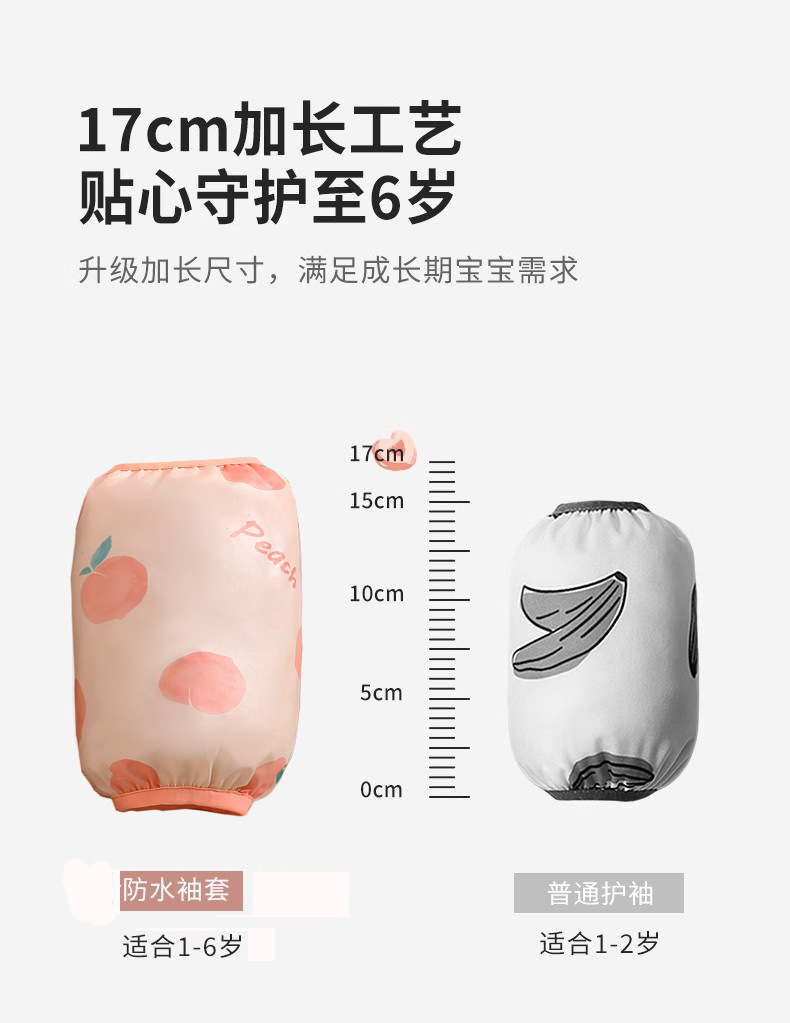 2023新款宝宝袖套婴儿套袖幼儿童护袖男童女童小防水防脏女孩冬季详情3